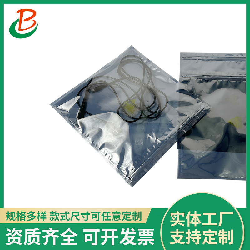ESD防静电自封袋自封骨塑料包装袋6-9次方电子产品包装袋厂家直销