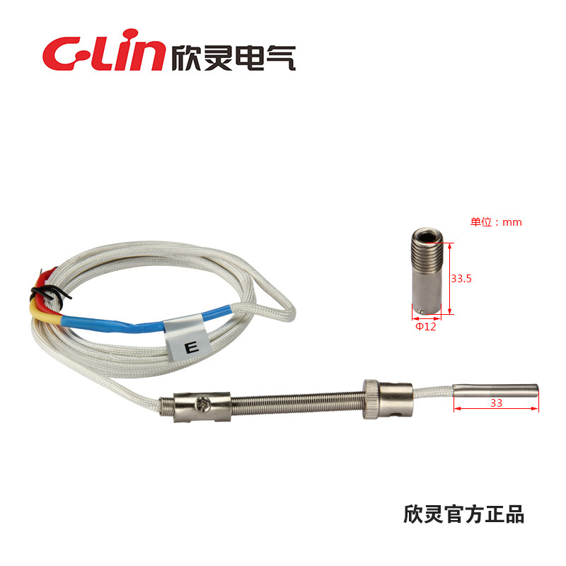 欣灵 罗钉式热电偶 WRNT-02 5米线 K型分度号 温度传感器