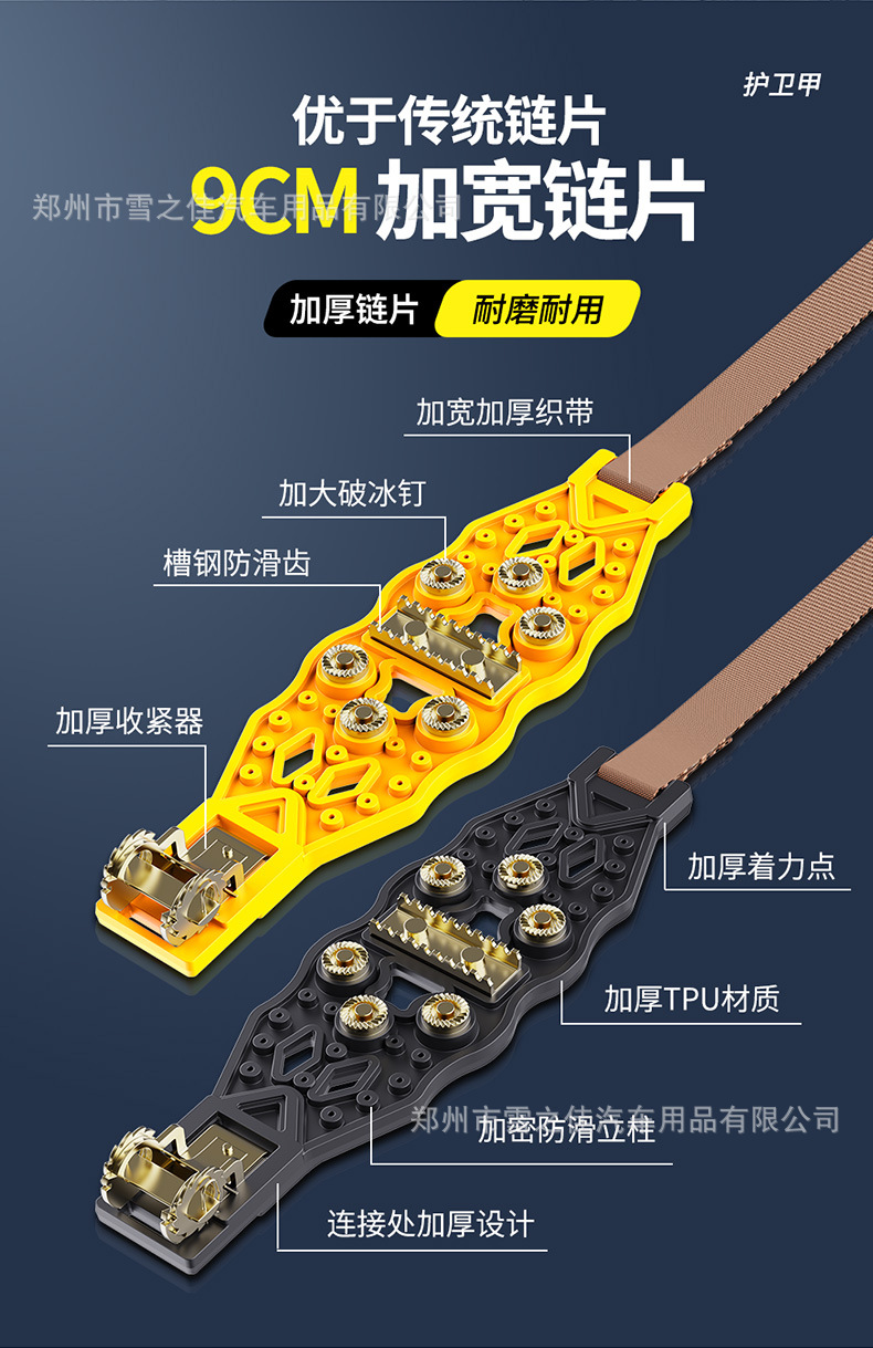 Dropshipping Manufacturer Direct Sales Car Tire Anti-Skid Chain Car Off-Road Vehicle Suv Tpu Winter Snow Chain