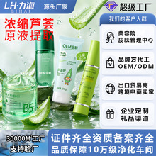 库拉索芦荟胶凝胶100g贴牌定制清爽滋润控油淡痘芦荟胶膏源头工厂
