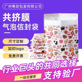 共挤膜气泡袋大小号加厚快递袋物流包装袋高级防震图案信封泡沫袋