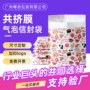加厚小号防震信封泡沫袋