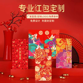 红包/利是封;纸盒;纸袋