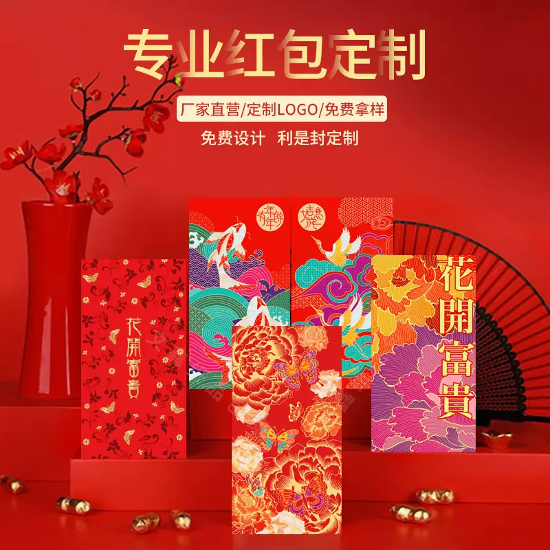2026马年红包袋定制印logo中西式新年创意彩色广告烫金利是封定做