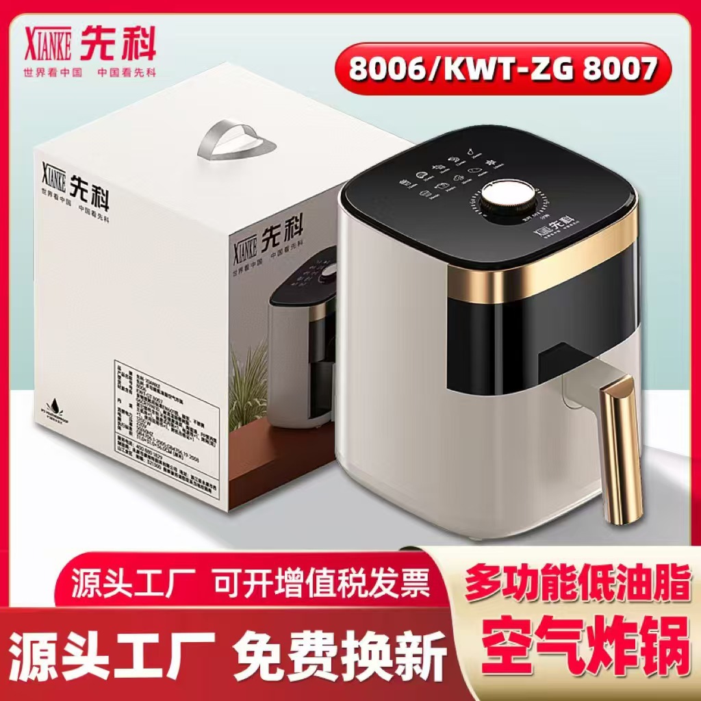 Xianke large capacity smart 5L air fryer household multifunctional electric fryer anti-dry burning smart touch electric oven