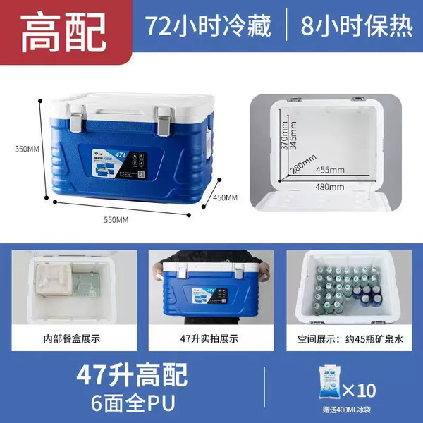 47-liter PU cover PU case