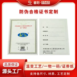 不干胶标签;防伪商标;纸类印刷