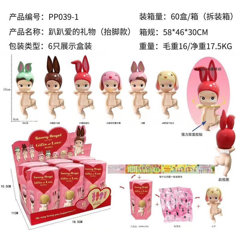 单个装新品跨境盲盒单个装趴趴天使装饰公仔手办手机贴贴现货|undefined