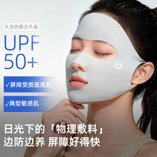 新款防晒面罩女夏季防紫外线遮阳冰丝脸罩口罩面部脸基尼防护立体