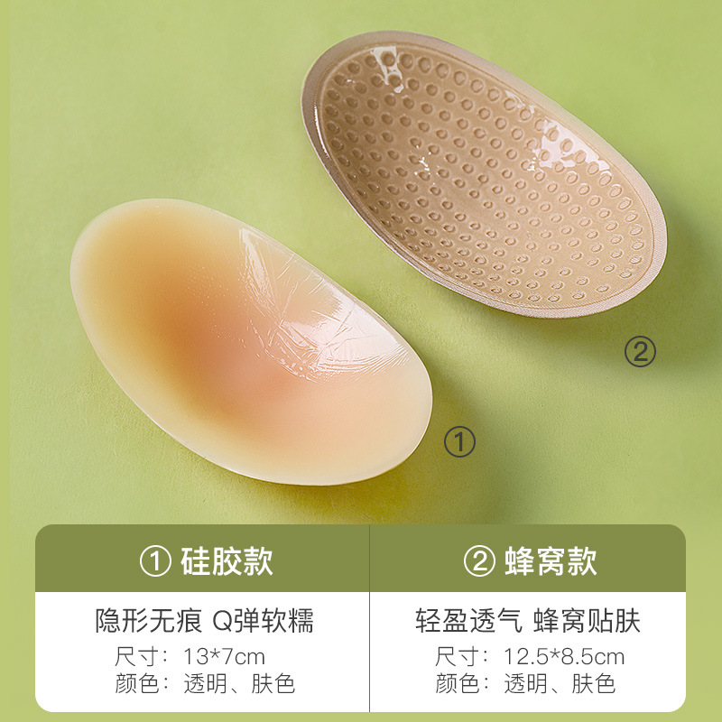 Hombres de goma de silicona para hombres y mujeres, esponja invisible sin marcas de verano, hombro antideslizante, hombro grueso, almohadilla antideslizante y transpirable