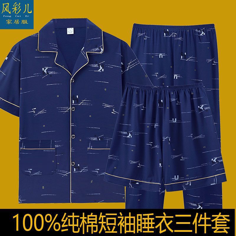Pajamas de hombre de algodón de tres piezas, pantalones cortos de mangas cortas de verano, pantalones largos, ropa para el hogar, se puede usar con un conjunto de tamaño extra.