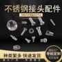 定制锻压直接气动接头