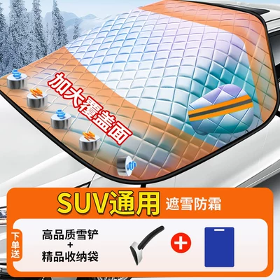 Front Windshield Snow Cover Anti-Freeze – Car snow shield - suv-laser-enlarged-model-snow-shovel-5-magnets-reflective-earmuffs-straps
