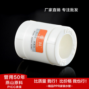 Thickened Ppr Equal Diameter Direct 20 1/2 Inch 25 3/4 Inch 32 1inch Ppr Water Pipe Fittings Ppr Direct