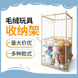 木制新款毛绒玩具置物架儿童玩偶娃娃填充物置地可移动整理收纳架