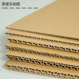 Corrugated Paper Wholesale Corrugated Cardboard Box Three to Five Layers Seven Layers Cardboard Thick Cardboard Card Hard Thick Cardboard Pad z3