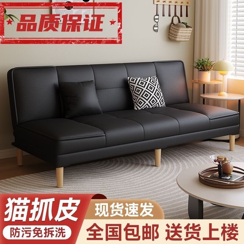 Factory Direct Sale Cat-Scratch-Resistant Sofa for Rental Apartments, Small-Sized Foldable Simple Minimalist Sofa Bed Dual-Use Economical Model