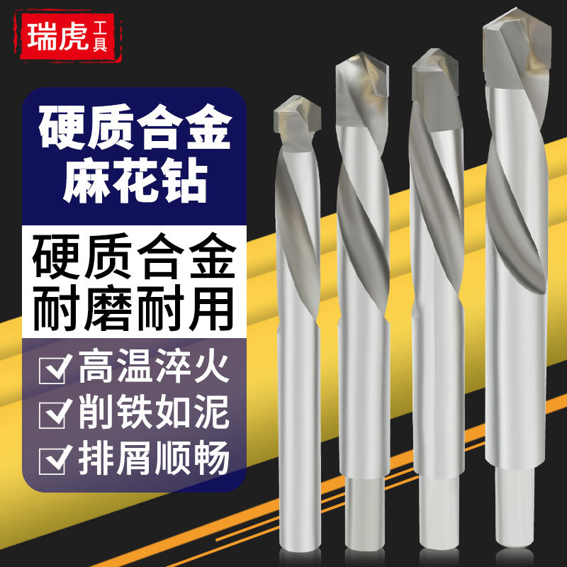 硬质合金钻头麻花钻头 不锈钢金属开孔器 钨钢手枪钻钻头