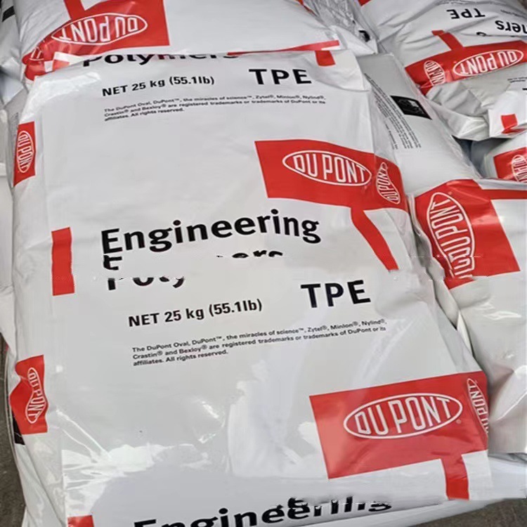 TPE美国杜邦6356 注塑级热稳定性弹性体 tpe管道片材电线电缆原料
