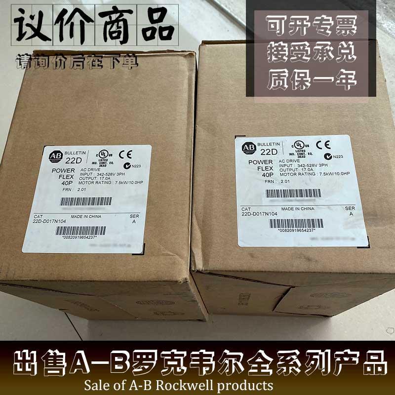 22D-D010N104 罗克韦尔AB PowerFlex40P变频器 22DD010N104