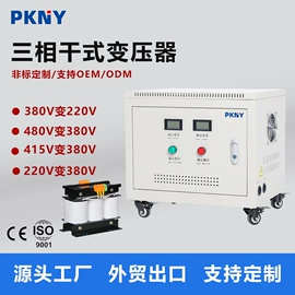 隔离变压器;稳压器;干式变压器