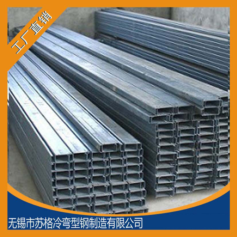 厂家供应冷弯直边不锈钢c型槽钢镀锌直线轨道光伏支架UZ型钢
