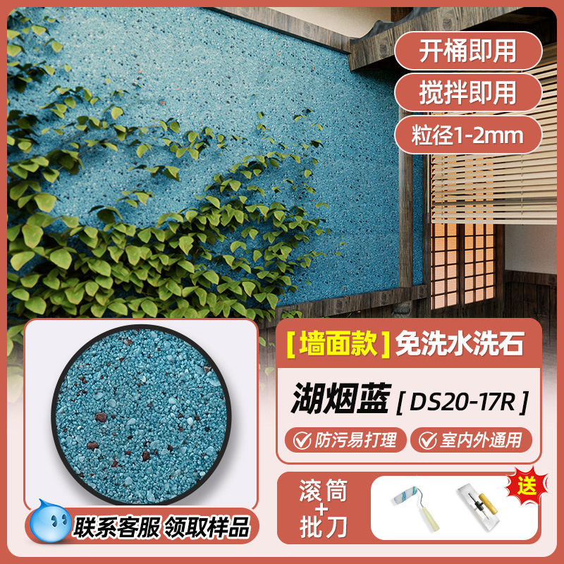 無洗浄樹脂洗浄石床特殊壁塗料屋外中庭岩外壁床塗料アートペイント|undefined