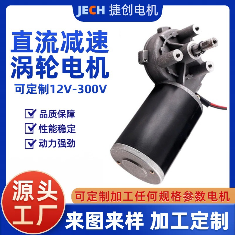 家用电器榨油机电机12V - 300V可定全自动马达电机减速直流电机