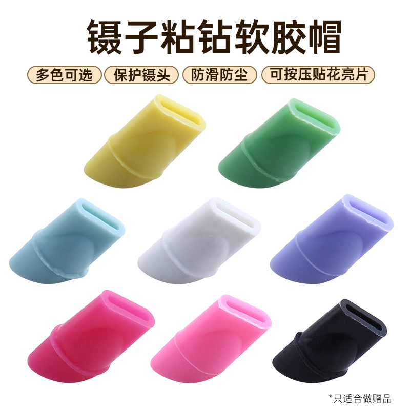 硅胶贴片镊子按住头软胶彩色小配件美甲硅胶镊子