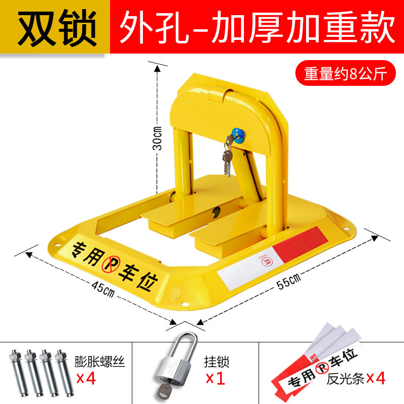 Car lock, Other Pile Garage Blocker - thickened-double-lock-version-screws-reflective-stickers
