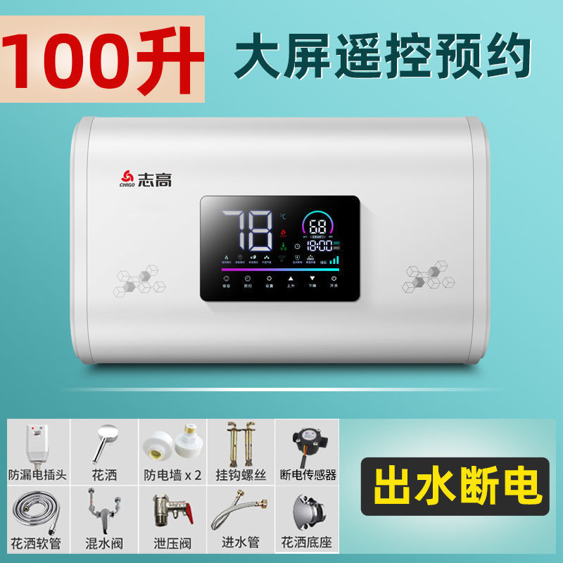 【上门安装】电热热水器家用洗澡储水式节能一级40/50/60/80L|undefined