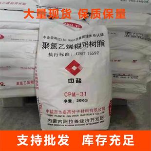 ������ϩ����֬�F؛�T�ϰl�݄� CPM-31�����ע�ܼ�����֬