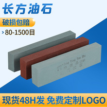 长方油石组合 80-1500目磨具磨料砥石 家用酒店厨房磨刀油石