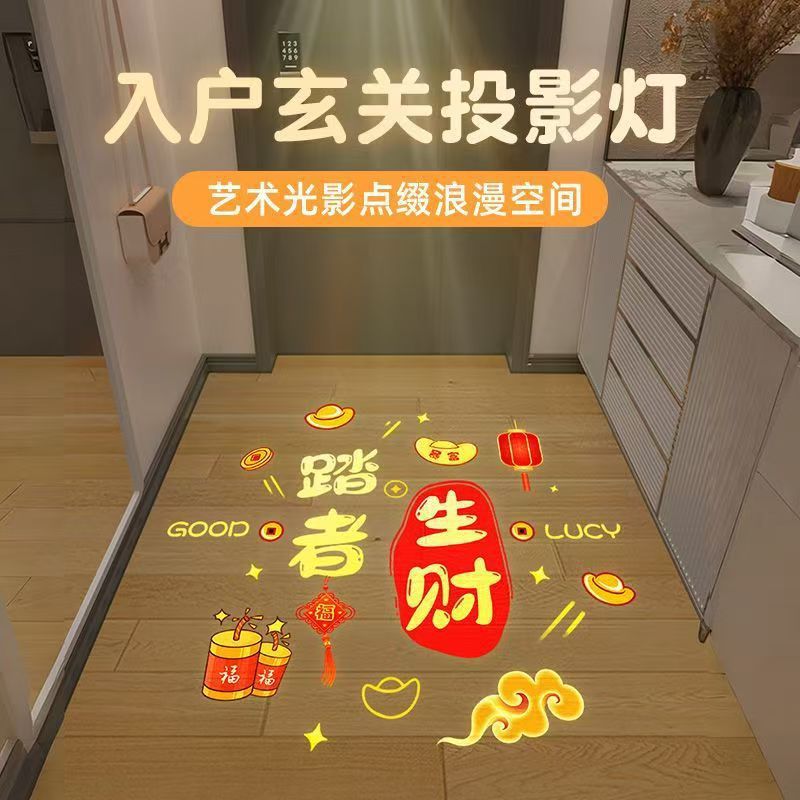Logo projection light, spotlight, pattern, entryway/hallway light, welcome home light, hallway light, high-definition signage.