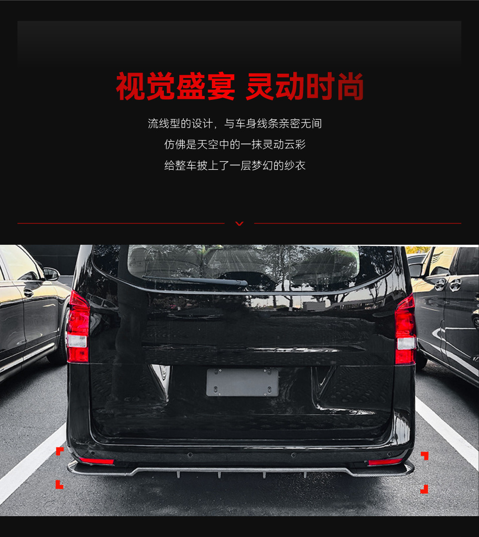 Applicable to 2016-2023 Mercedes-Benz Vito w447 rear lip tail lip rear surround lower spoiler cross-border modification