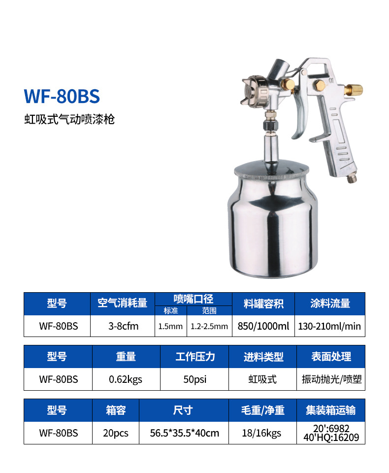 WF-80BS详情页.jpg