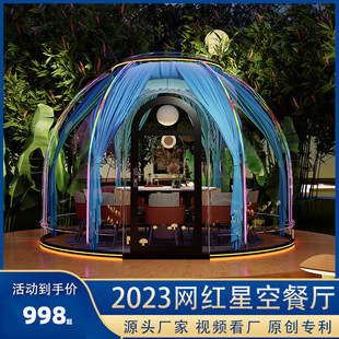 Source Factory Outdoor Star Room Camp Yurt Net Red Bubble House Shop Homestay Hotel Transparent Tent