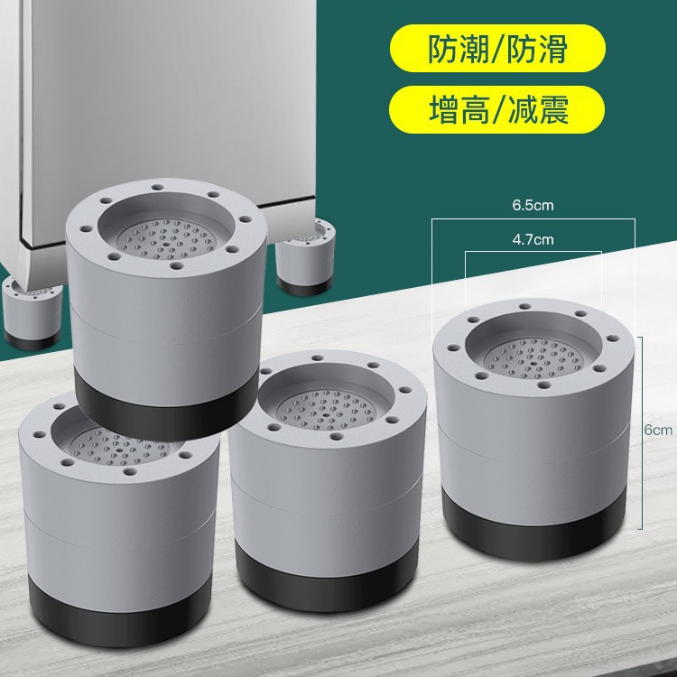 Almohadilla para el pie de la lavadora de tambor transfronterizo para aumentar las piernas Almohadilla antideslizante general y antivibración Base de refrigerador de goma de elevación fija