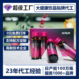 功能饮料;蛋白粉氨基酸;海洋生物补充