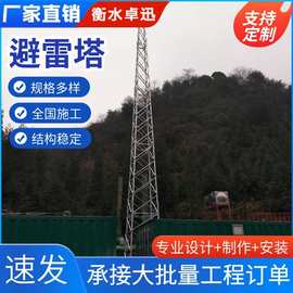 避雷塔化工园区瓦斯泵站避雷铁塔18米车载方舱手动升降避雷杆塔架