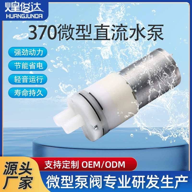 370 миниатюрный водяной насос Электрический зубной промыватель небольшой диафрагмы самовсасывающий насос мойщик двигателя постоянного тока водяной насос