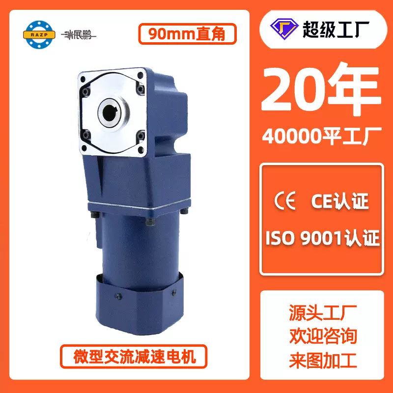 90型直角齿轮减速机中空减速电机中实单相220V三相380V可调速马达