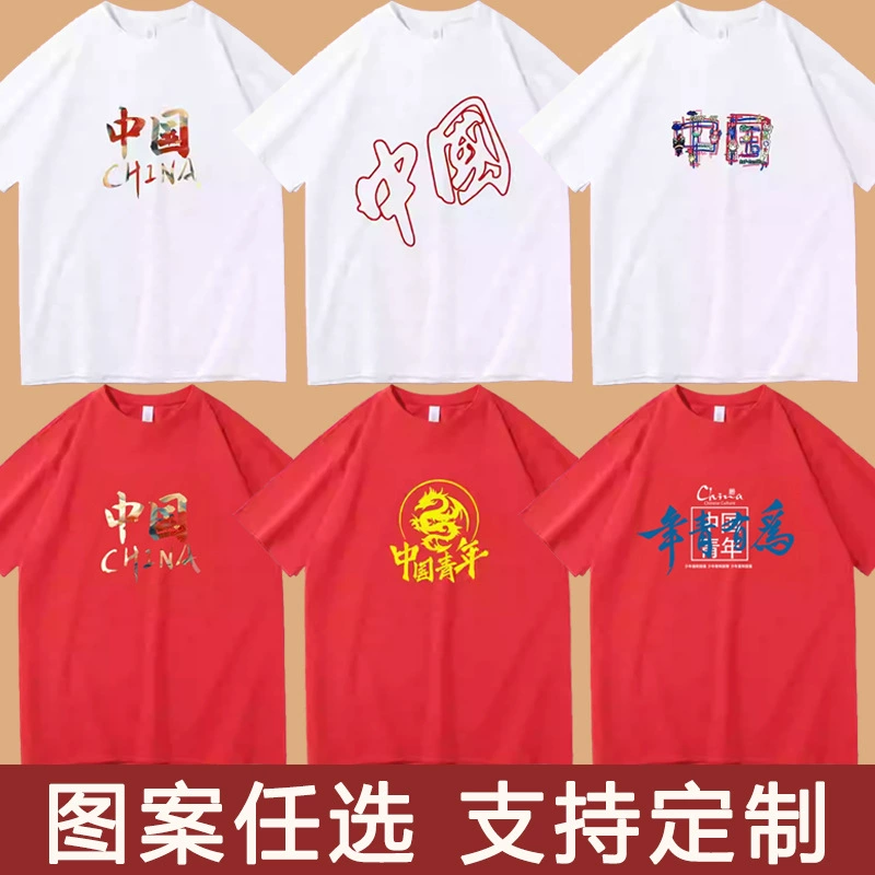 Патриотическая футболка с короткими рукавами для мужчин и женщин, дикая свободная одежда Китайская молодежь, я люблю китайскую культурную рубашку
