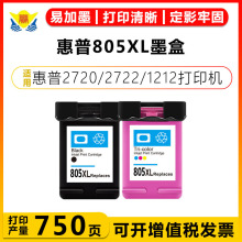 ���û���805XL�ڲ�ī��HP 1210/2/2330/2332/2700/2720��ī��ӡ��