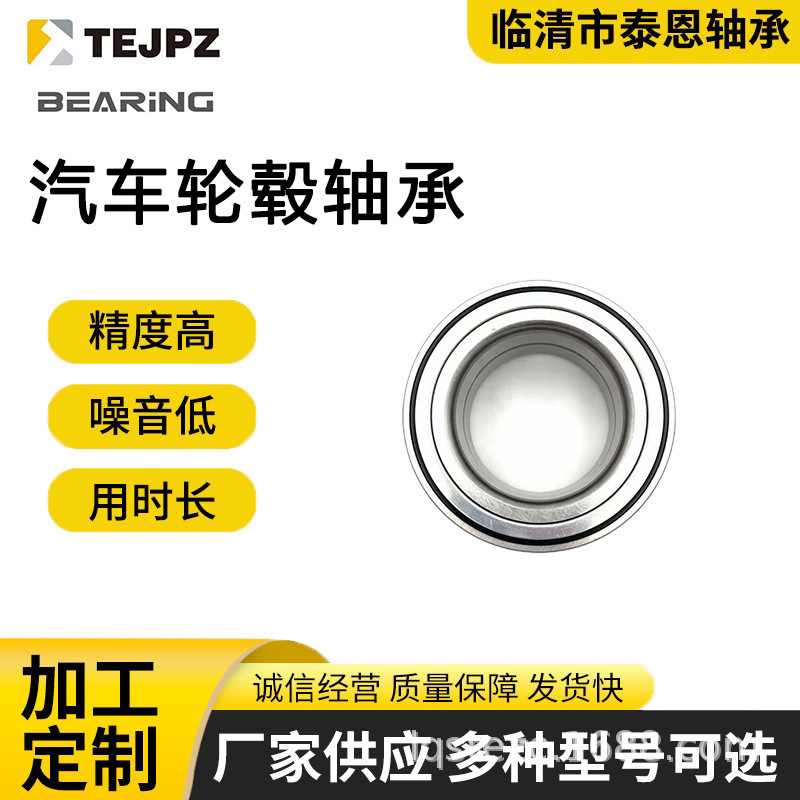 Automobile wheel hub bearing DAC377237 wheel bearing in stock supply Automobile wheel hub bearing DAC377237 wheel bearing in stock supply
