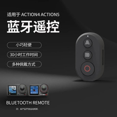 适用大疆口袋运动相机OSMO ACTION 5 PRO 4 3运动相机蓝牙遥控器