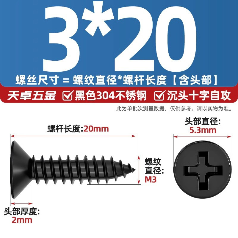 黒304ステンレス十字沈頭タッピングねじ平頭木工ねじmm2m3m4 m 5.5m6.3|undefined
