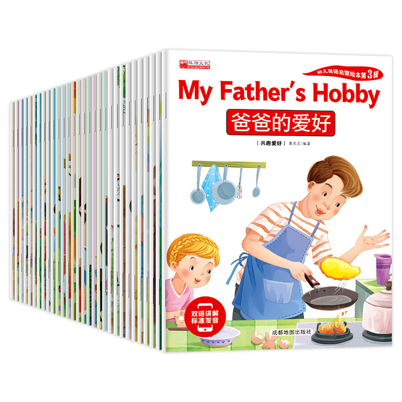 幼児英語段階別読書 100冊 児童英語絵本 啓発 早期教育 英語絵本 オーディオ付き 読書|undefined