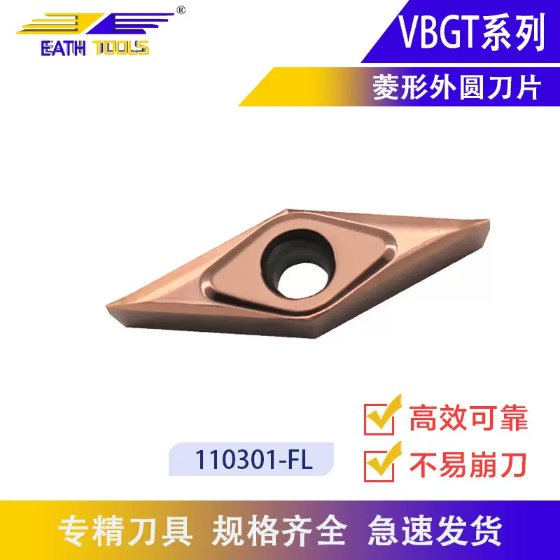 35度单面菱形精车刀片数控VBGT模具不锈钢钛合金刀走心机车刀片