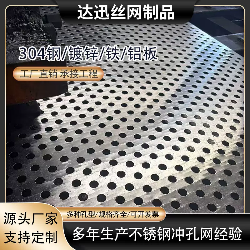 不锈钢0.5-5mm厚冲孔网 镀锌金属洞洞板菱形圆孔过滤筛网厂家直销